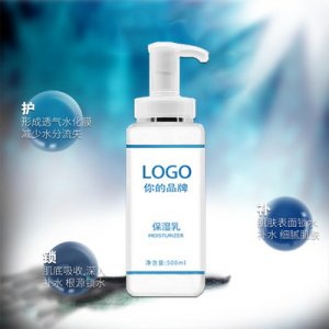 500ml滋養嫩滑直達肌底鎖水保濕乳可OEM/ODM代工