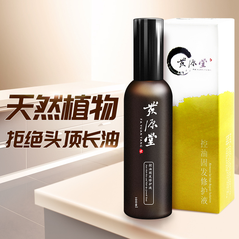 祛頭油洗發水貼牌OEM/ODM