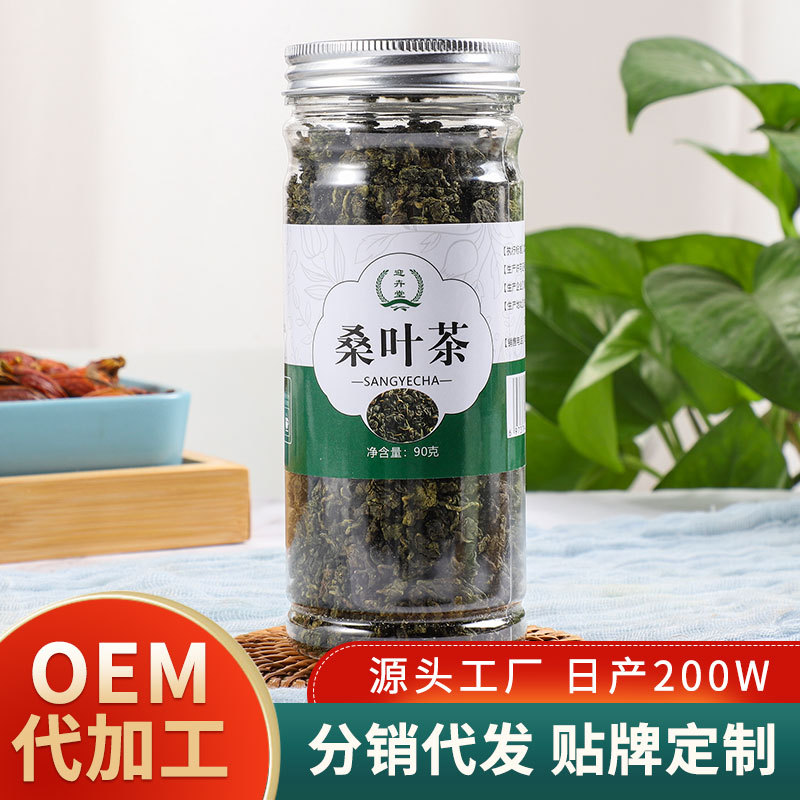 罐装桑叶茶OEM/ODM定制代加工