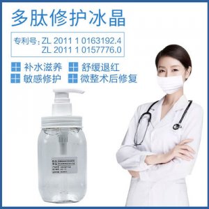多肽修护冰晶红血丝激素脸术后修护水OEM代加工