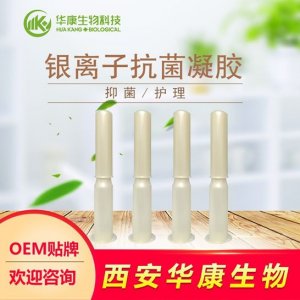 女性私护抑菌凝胶 代加工贴牌OEM/ODM