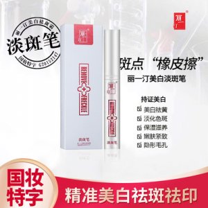 国妆特字丽一汀VC美白祛斑霜代加工贴牌OEM/ODM