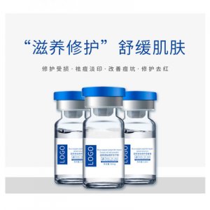 修复因子精华 贴牌定制代加工
