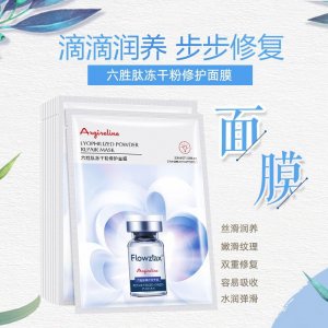 修复补水保湿面膜OEM/ODM定制代加工