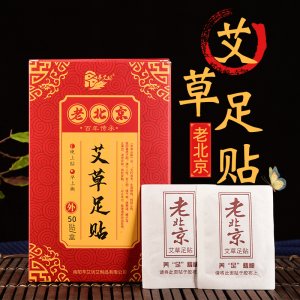 艾草生姜贴 贴牌OEM/ODM