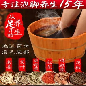 艾草泡脚粉 可OEM/ODM代工