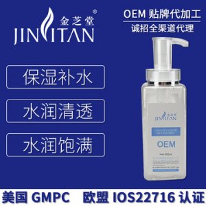 金芝堂氨基酸 适乐肤深层清洁温和无刺激保湿洁面乳 oem加工OEM/ODM代加工