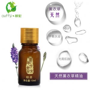 蓝花薰衣草单方精油10ml贴牌OEM/ODM