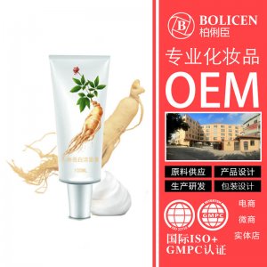 人参洁面膏洗面奶OEM/ODM定制代加工
