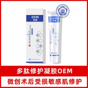 多肽修护敏感肌红血丝激素脸修护凝胶OEM加工代加工贴牌OEM/ODM