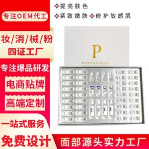 美容院羊胎素冻干粉可OEM/ODM代工