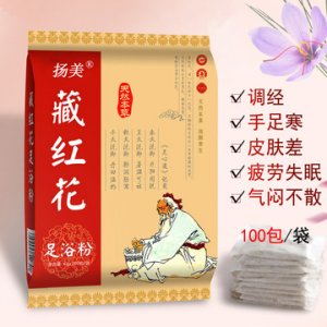揚美足浴粉艾草泡腳包 老姜足浴包藏紅花泡腳粉OEM/ODM代加工