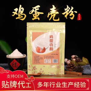 鸡蛋壳粉高钙代餐粉贴牌定制代加工