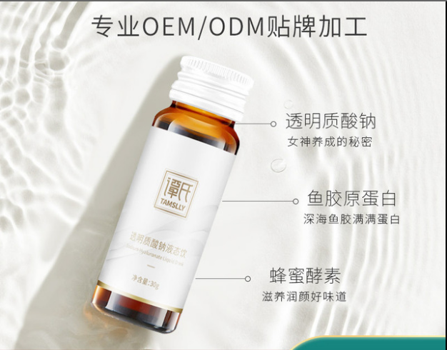 透明质酸钠蜂胎肽液体 OEM/ODM代工