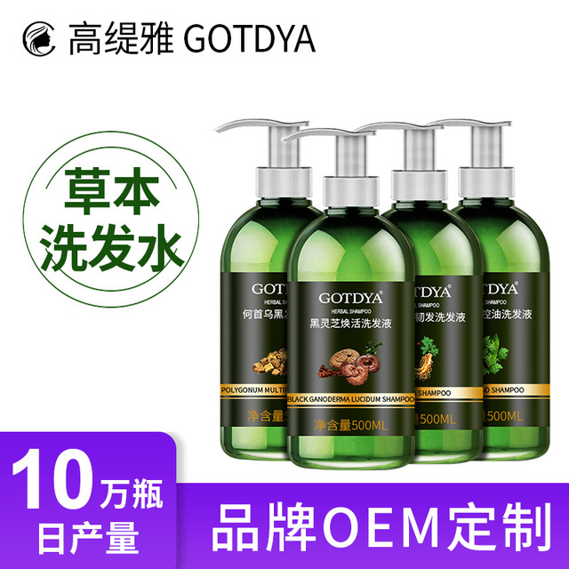 草本植物人参何首乌洗发水代加工贴牌OEM/ODM