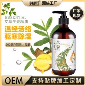 美容院装排湿寒通经络刮痧开背按摩精油OEM加工OEM代加工