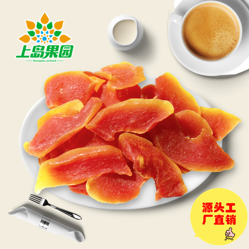 上岛果园 木瓜干贴牌定制代加工