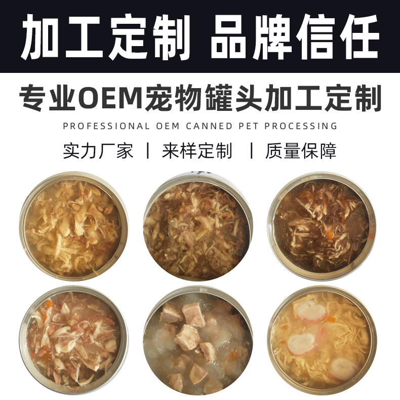 金槍魚貓零食OEM/ODM定制代加工