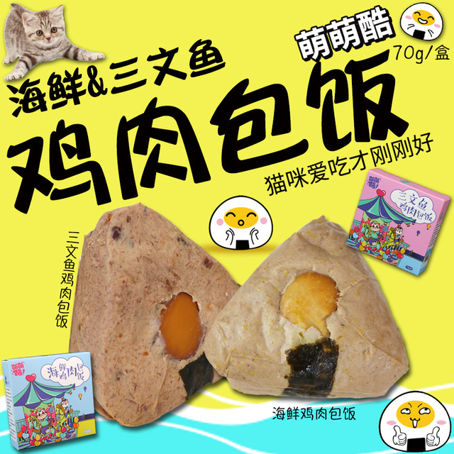 猫咪饭团代餐贴牌定制代加工
