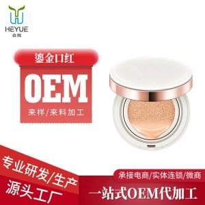 遮瑕隔离保湿补水控油持久粉底液 OEM/ODM定制代加工