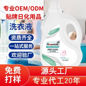 洗手液可OEM/ODM代工