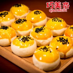 蛋黄酥可OEM/ODM代工