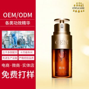 双萃赋活亮颜精华油  贴牌可OEM/ODM代工