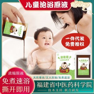 40ml草本瑶浴泡澡药包OEM/ODM代加工