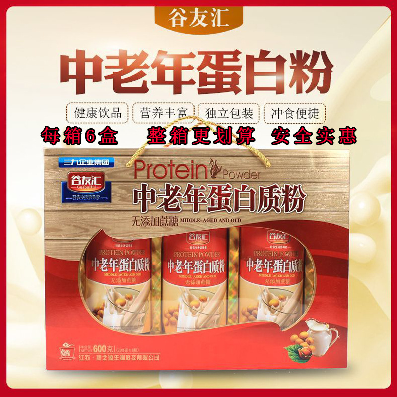 中老年无蔗糖大豆核桃蛋白粉OEM/ODM代加工