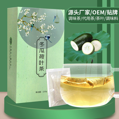 花伶花茶 冬瓜荷叶茶代加工贴牌OEM/ODM
