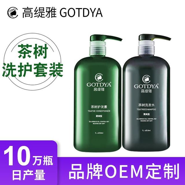 茶树精油洗发水贴牌定制代加工