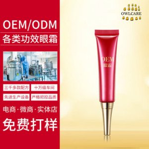 小熨斗眼霜 定制OEM/ODM代加工