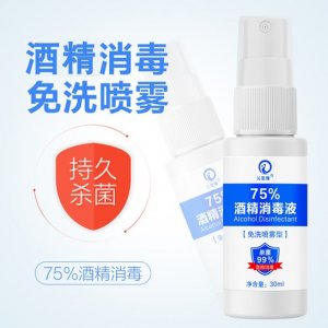 酒精喷雾免洗消毒液 贴牌OEM/ODM