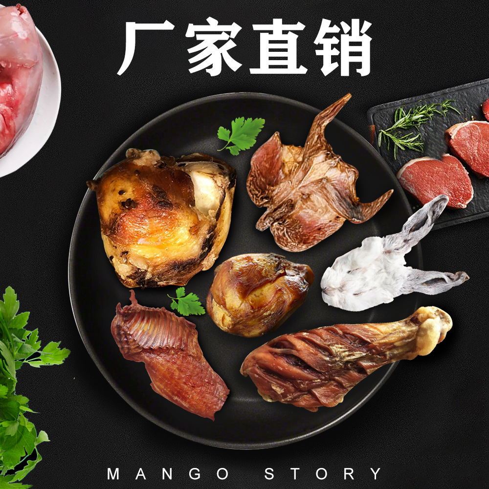宠物狗狗风干零食OEM代加工
