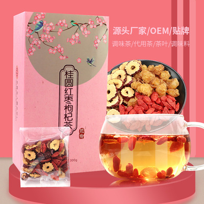 花伶花茶 桂圆红枣枸杞茶代加工贴牌OEM/ODM