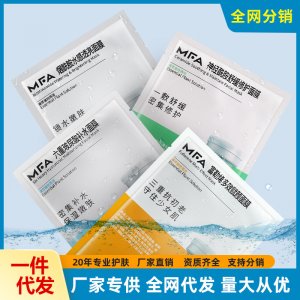 一站式玻尿酸补水面膜OEM代加工