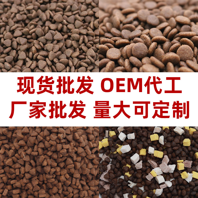 猫粮 贴牌OEM/ODM