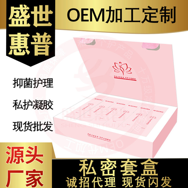 女性私处护理凝胶贴牌OEM/ODM