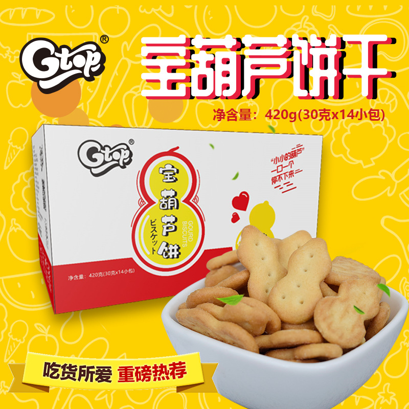 gtop宝葫芦饼干代加工贴牌OEM/ODM