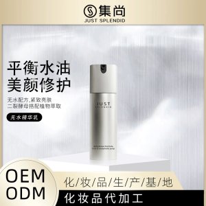 緊致亮膚補(bǔ)水保濕精華液 代加工OEM代加工