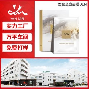 广州颜美生物科技有限公司