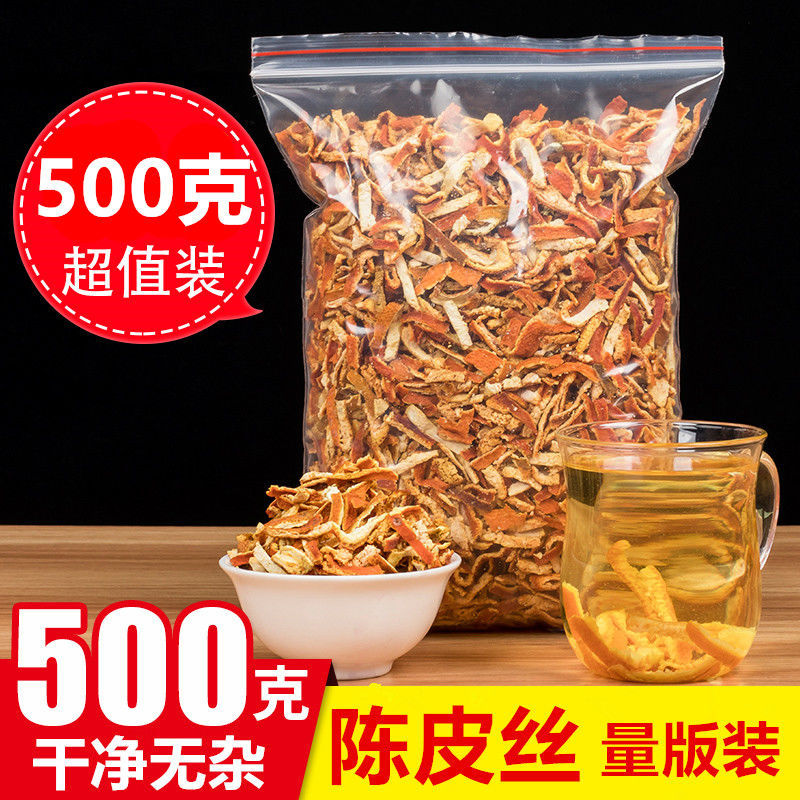 橘皮茶代加工贴牌OEM/ODM