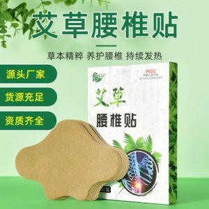 腰椎艾草贴工OEM/ODM定制代加工