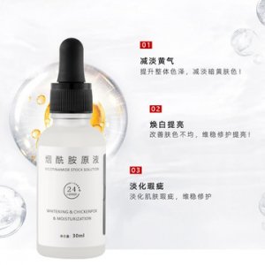 抗皺補水收縮毛孔滋養嫩膚精華液貼牌OEM/ODM