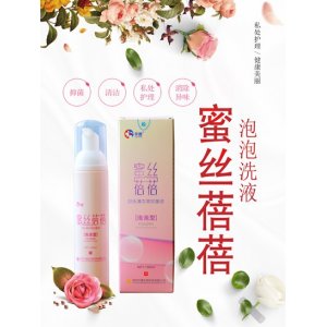 抑菌 妇科洗液 代加工贴牌OEM/ODM