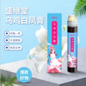 盛继堂乌鸡白凤膏贴牌定制代加工