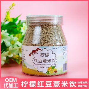 柠檬红豆薏米饮罐装 可OEM/ODM代工