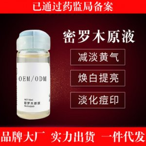 金芝堂密羅木原液鎖住水分修護保濕抗氧化彈潤緊致精華液代加工貼牌OEM/ODM