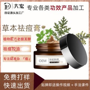 祛痘印淡化膏贴牌可OEM/ODM代工