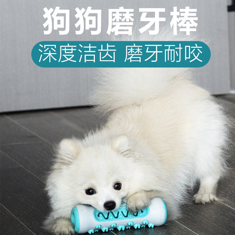 狗狗玩具磨牙棒贴牌OEM/ODM
